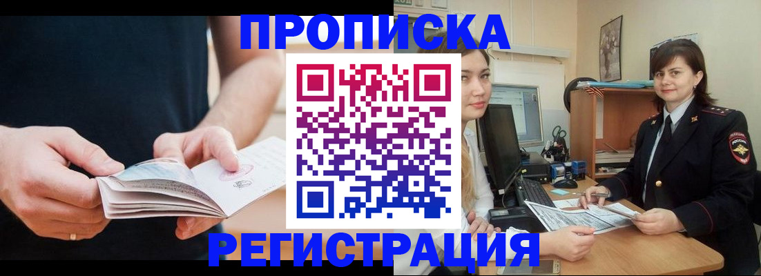 регистрация для школы в Советском